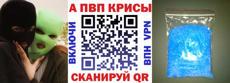 хочу наркоту  Татарск  Альфа ПВП Crystall 