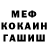 Метадон белоснежный Manufactured Fear