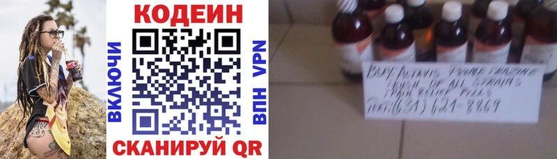 Codein Purple Drank  купить наркотики сайты  Татарск 