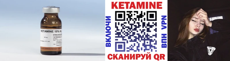 МЕГА вход  Татарск  Кетамин ketamine 