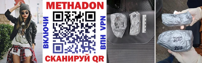 как найти   Татарск  МЕТАДОН VHQ 