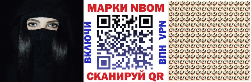 Наркотические марки 1,8мг  купить  сайты  Татарск 